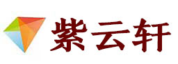 金东宣纸复制打印-金东艺术品复制-金东艺术微喷-金东书法宣纸复制油画复制