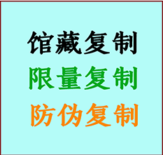  金东书画防伪复制 金东书法字画高仿复制 金东书画宣纸打印公司